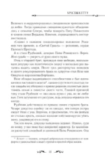 Как переманить мужа на свою сторону. Книга 1 — изображение 9