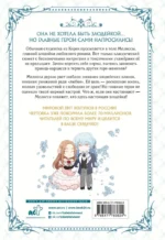 Берегись этой чертовки. Том 1 + лимитированный мерч — изображение 2