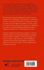 Записки осеннего ветра — изображение 2
