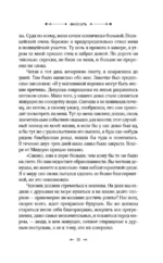 Записки осеннего ветра — изображение 11