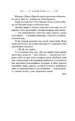 Записки осеннего ветра — изображение 12