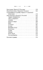 Записки осеннего ветра — изображение 4