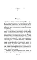 Записки осеннего ветра — изображение 5