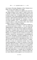 Записки осеннего ветра — изображение 6