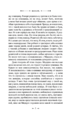 Записки осеннего ветра — изображение 7