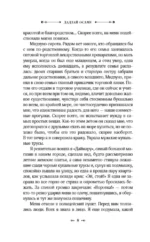 Записки осеннего ветра — изображение 8