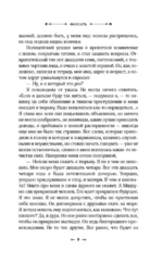 Записки осеннего ветра — изображение 9