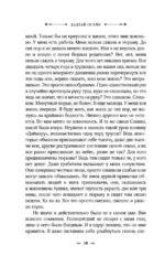 Записки осеннего ветра — изображение 10