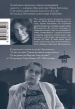 Двое — изображение 2