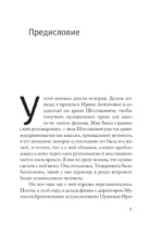 Двое — изображение 3