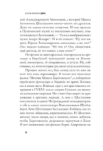Двое — изображение 4