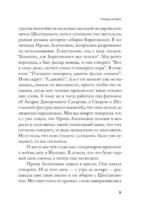 Двое — изображение 5