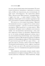 Двое — изображение 6