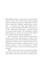 Двое — изображение 8