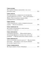 Авантюристка. Потерявшая имя — изображение 5