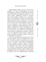 Франкенштейн, или современный Прометей — изображение 11