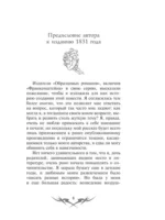 Франкенштейн, или современный Прометей — изображение 5