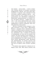 Франкенштейн, или современный Прометей — изображение 6