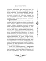 Франкенштейн, или современный Прометей — изображение 7