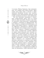 Франкенштейн, или современный Прометей — изображение 8