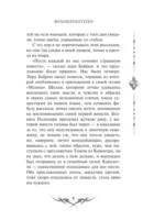 Франкенштейн, или современный Прометей — изображение 9