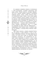 Франкенштейн, или современный Прометей — изображение 10