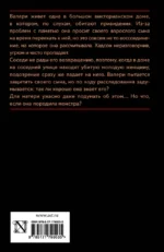 Ни слова маме — изображение 2