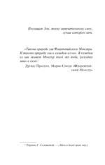 Ни слова маме — изображение 4