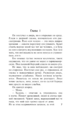Ни слова маме — изображение 5