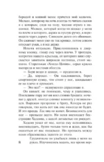 Ни слова маме — изображение 6