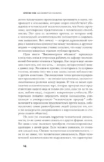 Высокомерная обезьяна — изображение 11
