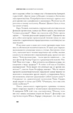 Высокомерная обезьяна — изображение 7