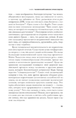 Высокомерная обезьяна — изображение 8