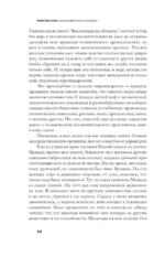 Высокомерная обезьяна — изображение 9