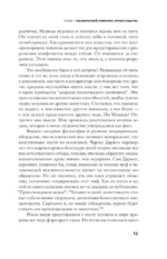 Высокомерная обезьяна — изображение 10