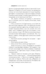Человек наизнанку — изображение 11