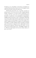 Человек наизнанку — изображение 12