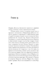 Человек наизнанку — изображение 13