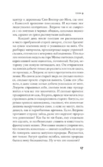 Человек наизнанку — изображение 14