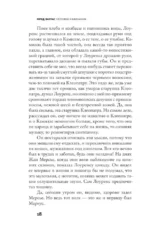 Человек наизнанку — изображение 15