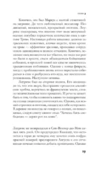 Человек наизнанку — изображение 16