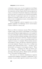 Человек наизнанку — изображение 17