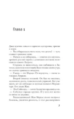 Человек наизнанку — изображение 4