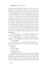 Человек наизнанку — изображение 5