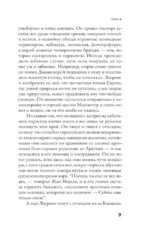 Человек наизнанку — изображение 6