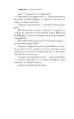 Человек наизнанку — изображение 7