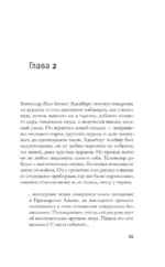 Человек наизнанку — изображение 8