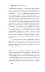 Человек наизнанку — изображение 9