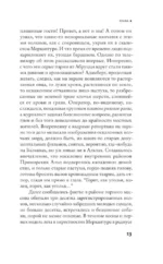 Человек наизнанку — изображение 10
