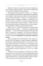 Мама, я хочу быть любимой! Как исцелить детские травмы, раскрыть свою женственность и создать гармонию в отношениях — изображение 11